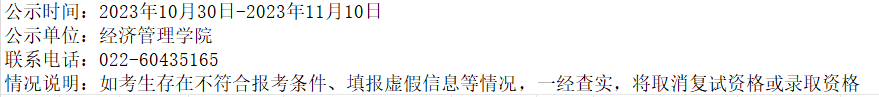 企业微信截图_16986341181158.png